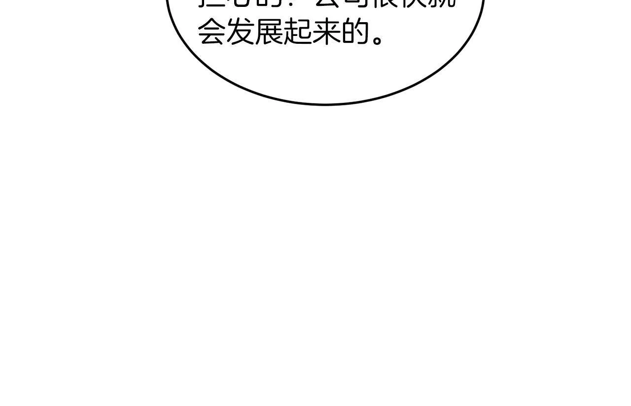 第45话 渣男是被逼的？ 第177页