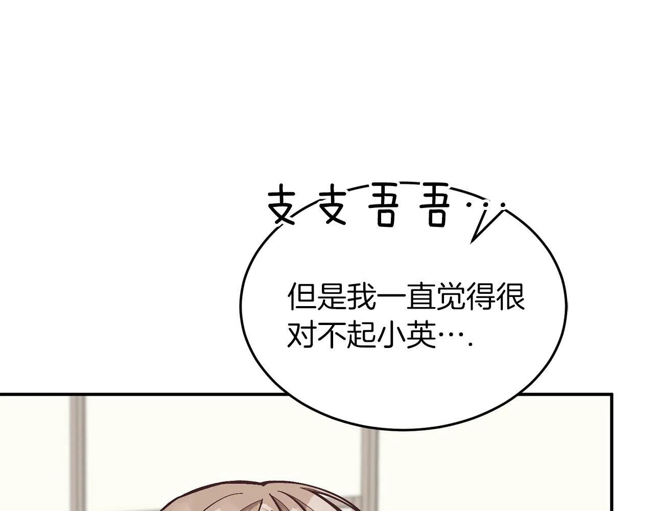 第45话 渣男是被逼的？ 第178页