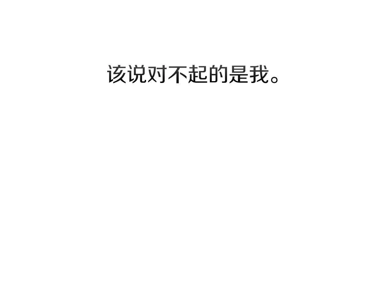 第45话 渣男是被逼的？ 第184页