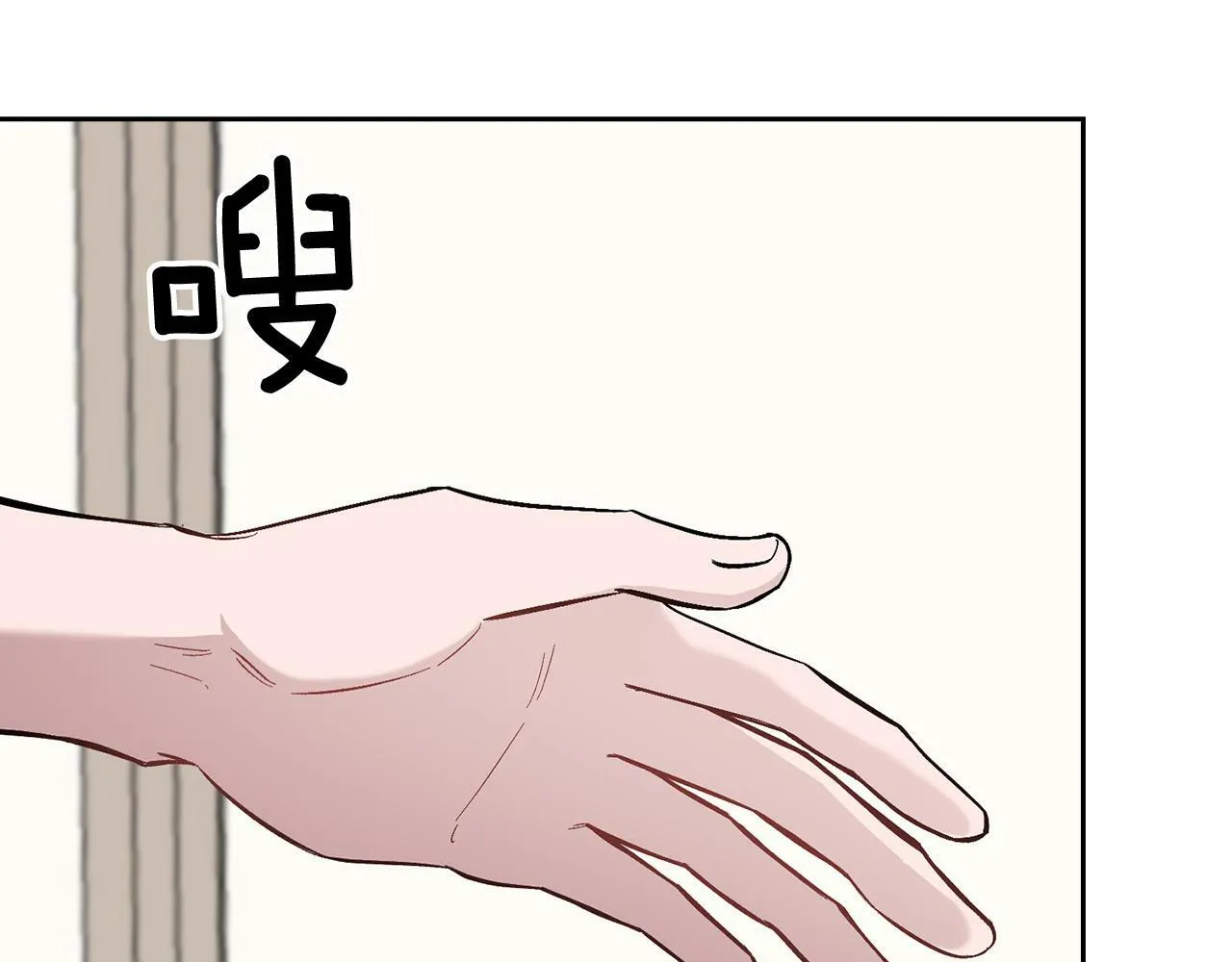 第45话 渣男是被逼的？ 第185页