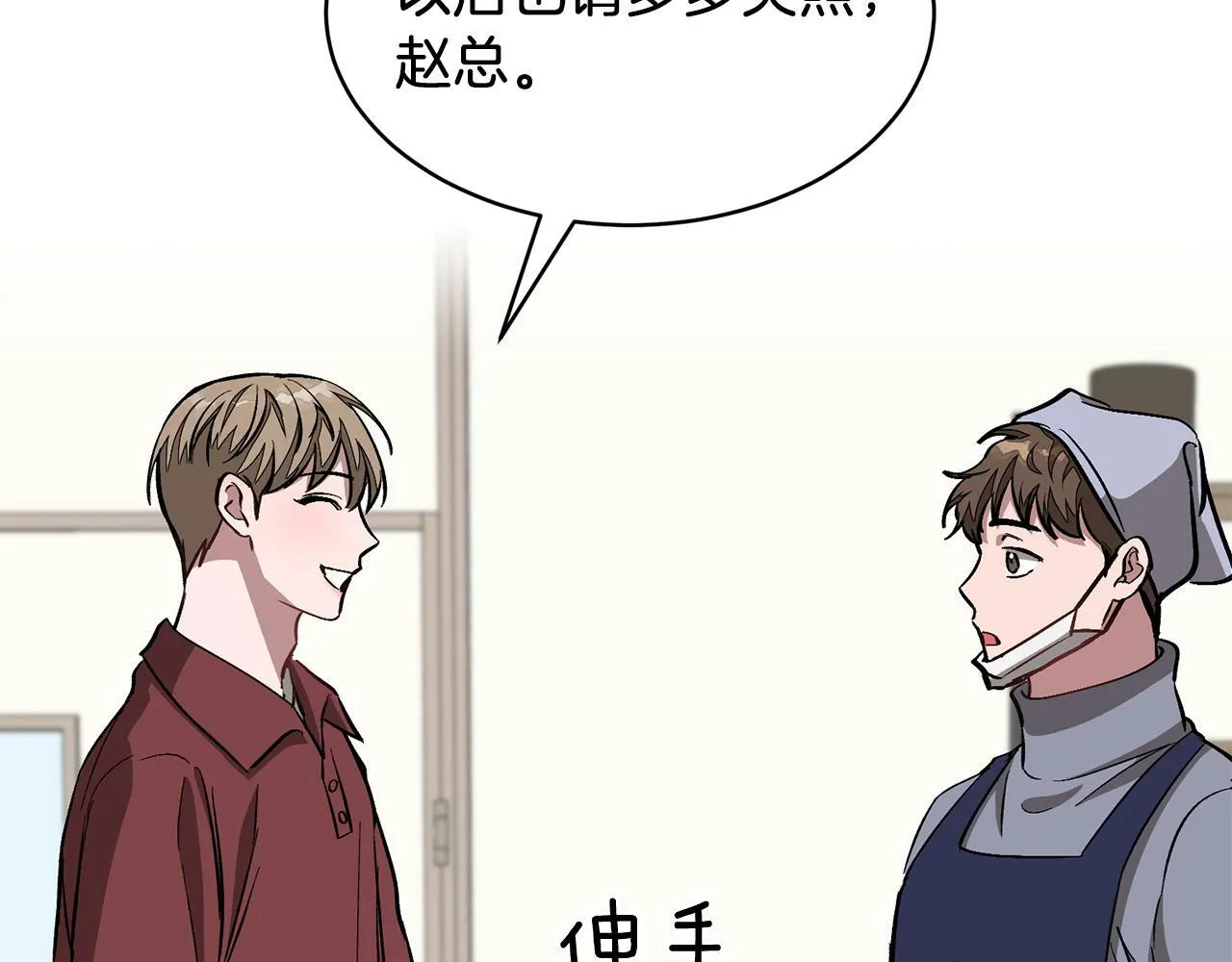 第45话 渣男是被逼的？ 第188页