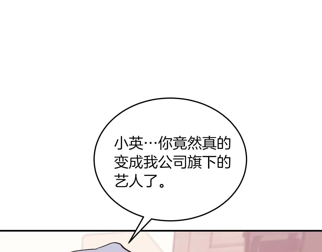 第45话 渣男是被逼的？ 第191页