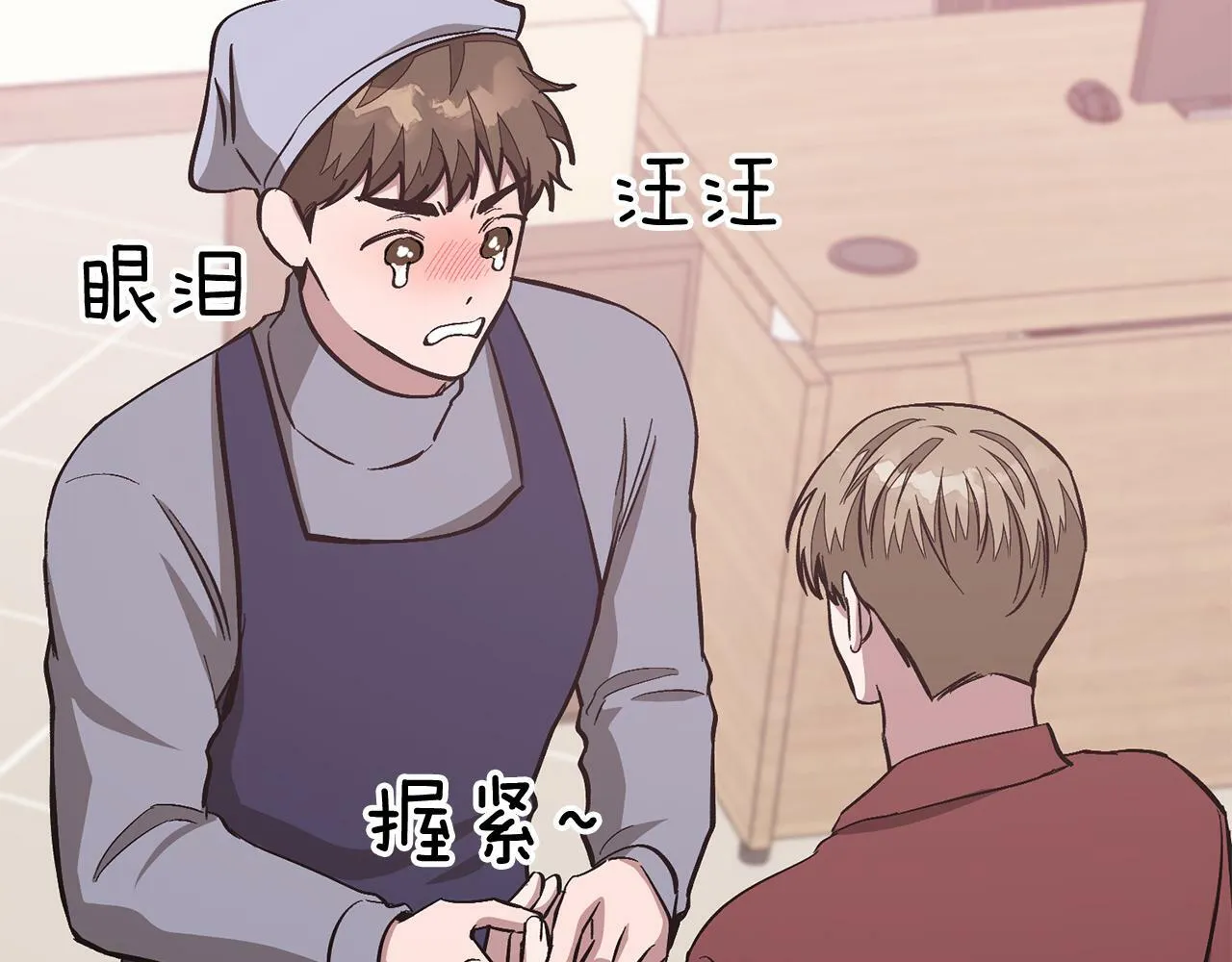 第45话 渣男是被逼的？ 第192页