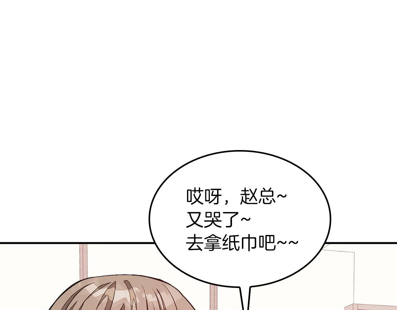 第45话 渣男是被逼的？ 第194页