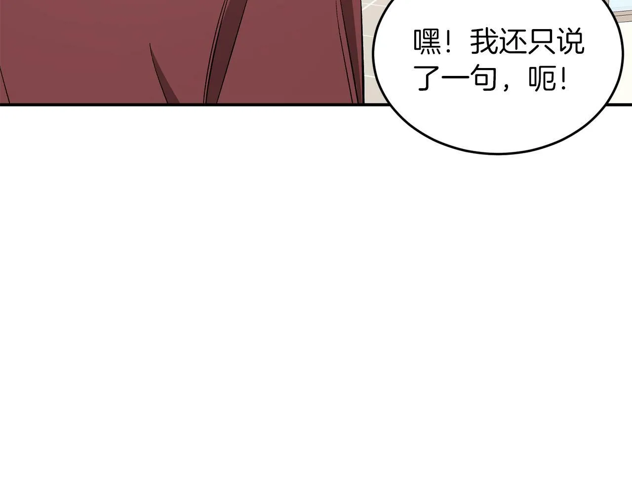 第45话 渣男是被逼的？ 第196页