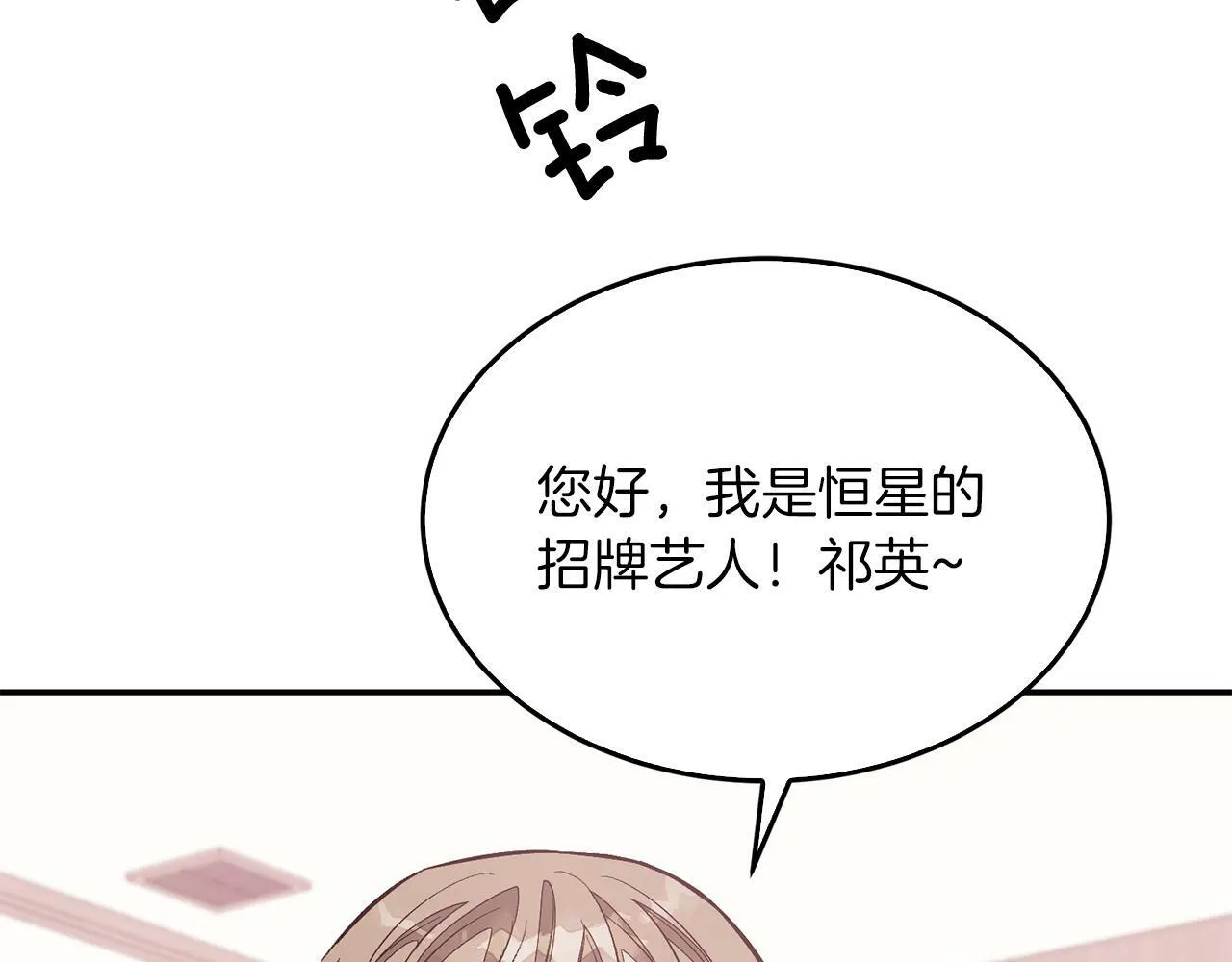 第45话 渣男是被逼的？ 第199页