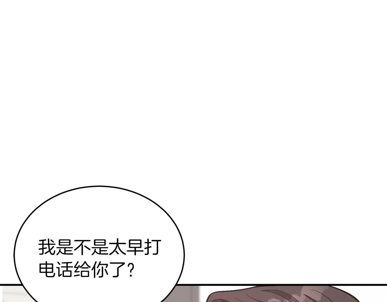 第45话 渣男是被逼的？ 第202页