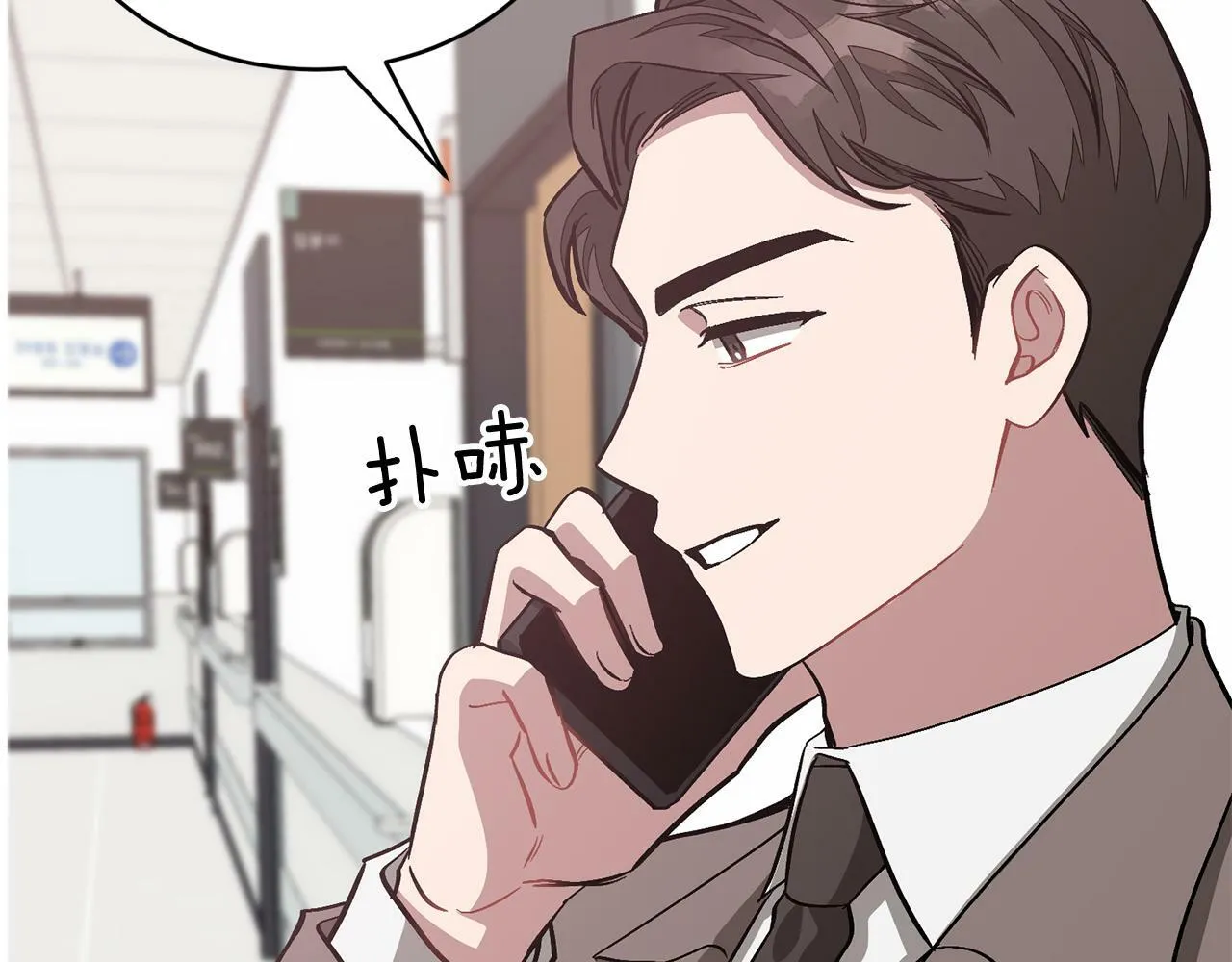 第45话 渣男是被逼的？ 第203页