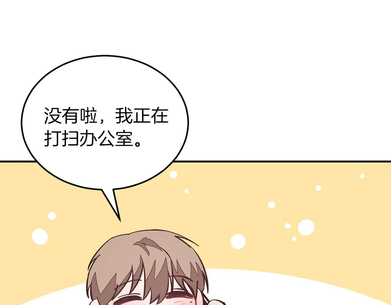 第45话 渣男是被逼的？ 第205页