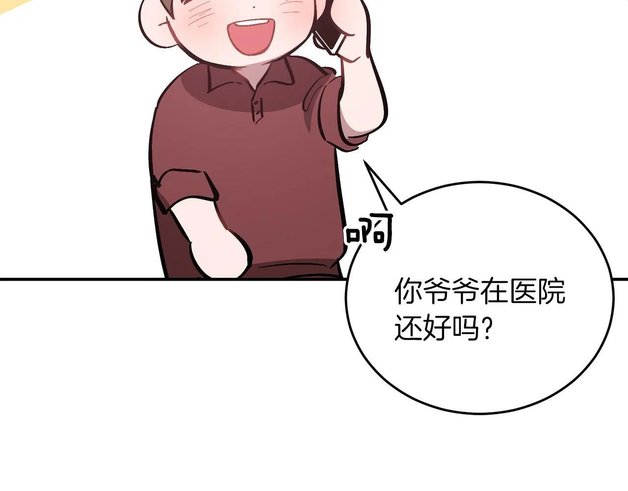 第45话 渣男是被逼的？ 第206页