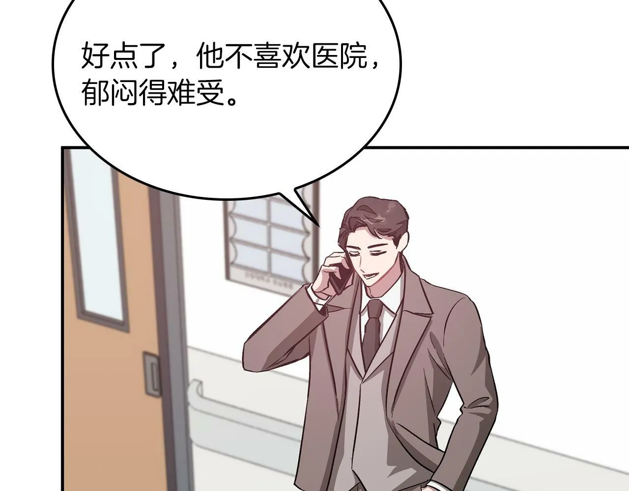 第45话 渣男是被逼的？ 第208页