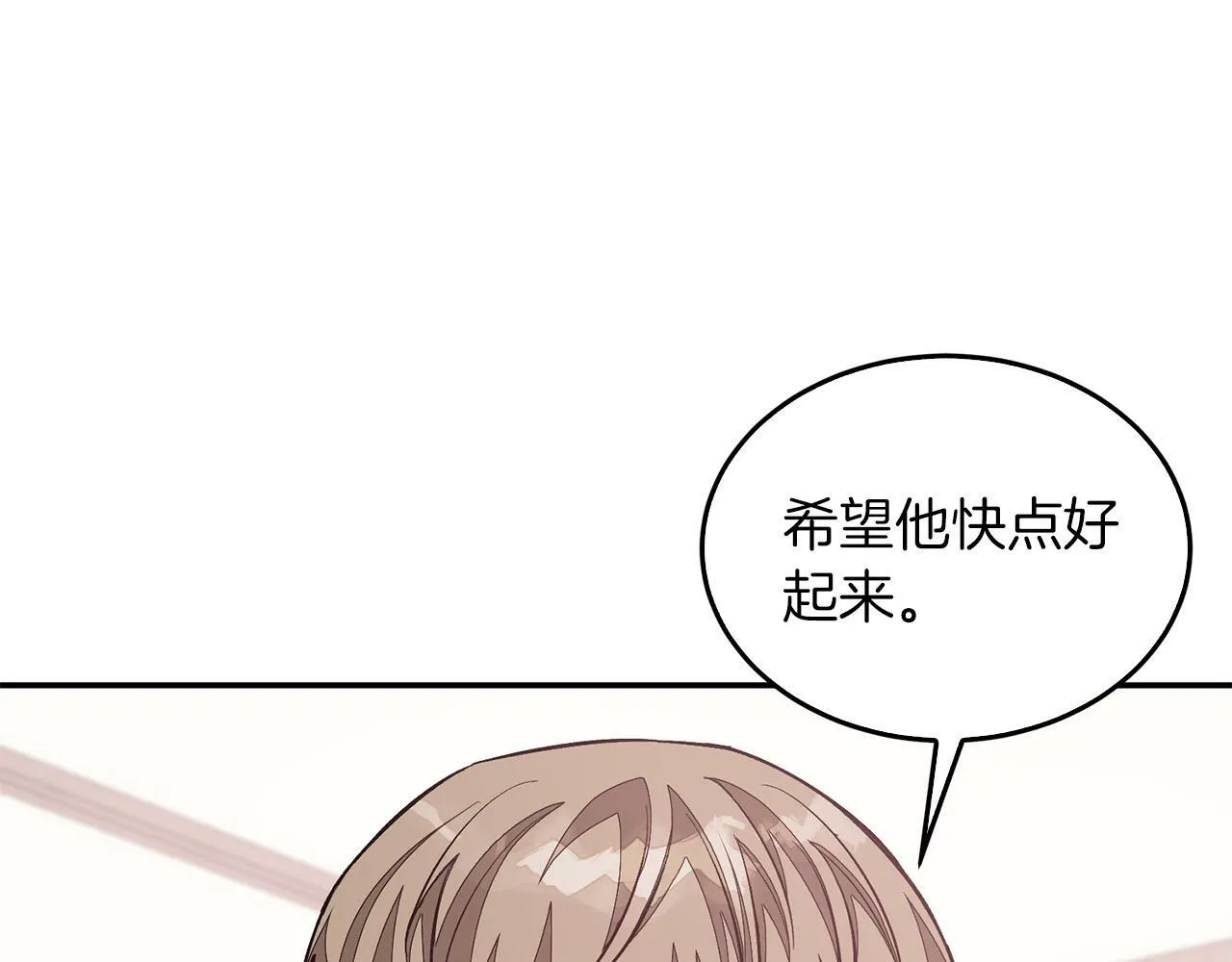 第45话 渣男是被逼的？ 第210页