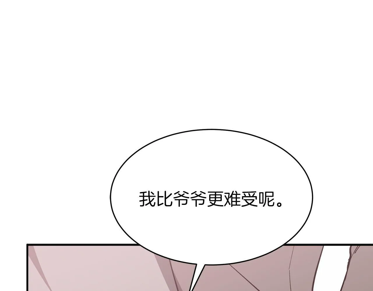 第45话 渣男是被逼的？ 第213页