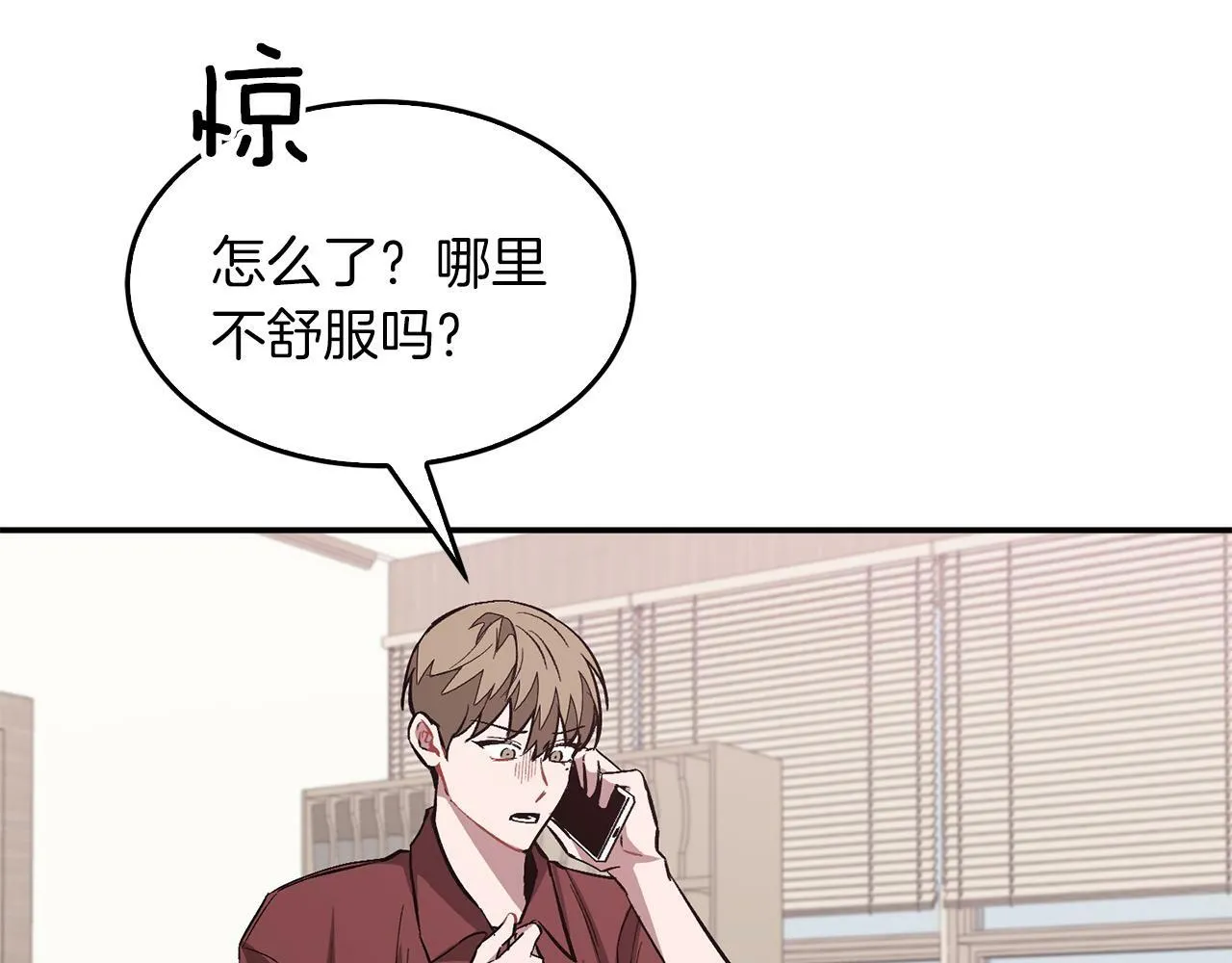 第45话 渣男是被逼的？ 第216页