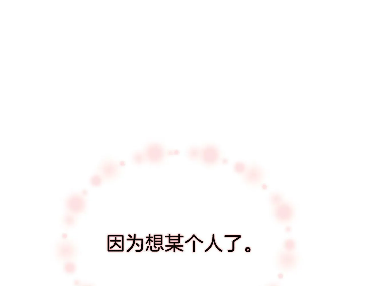 第45话 渣男是被逼的？ 第220页