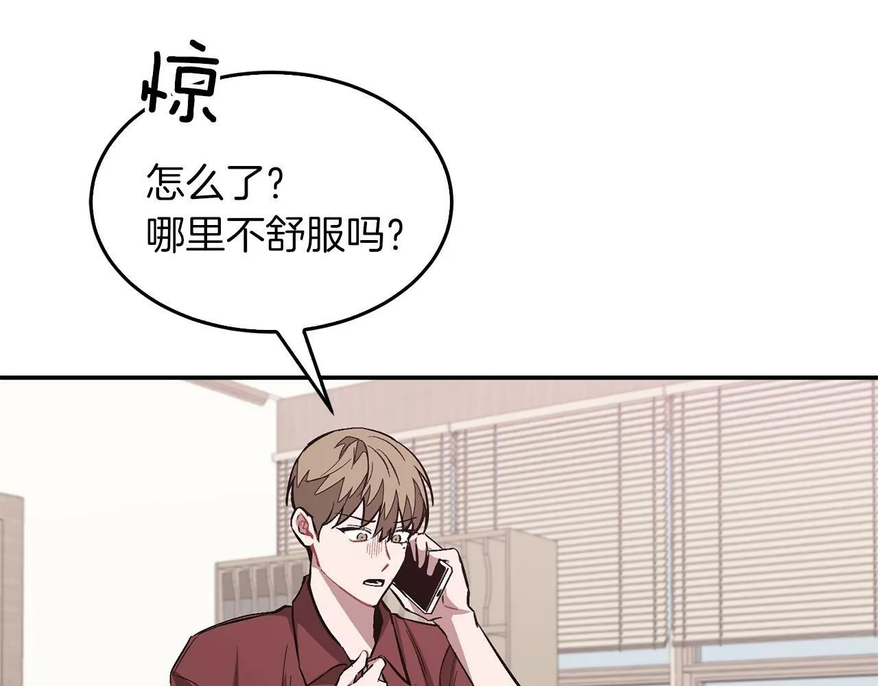 第46话 想见他 第8页