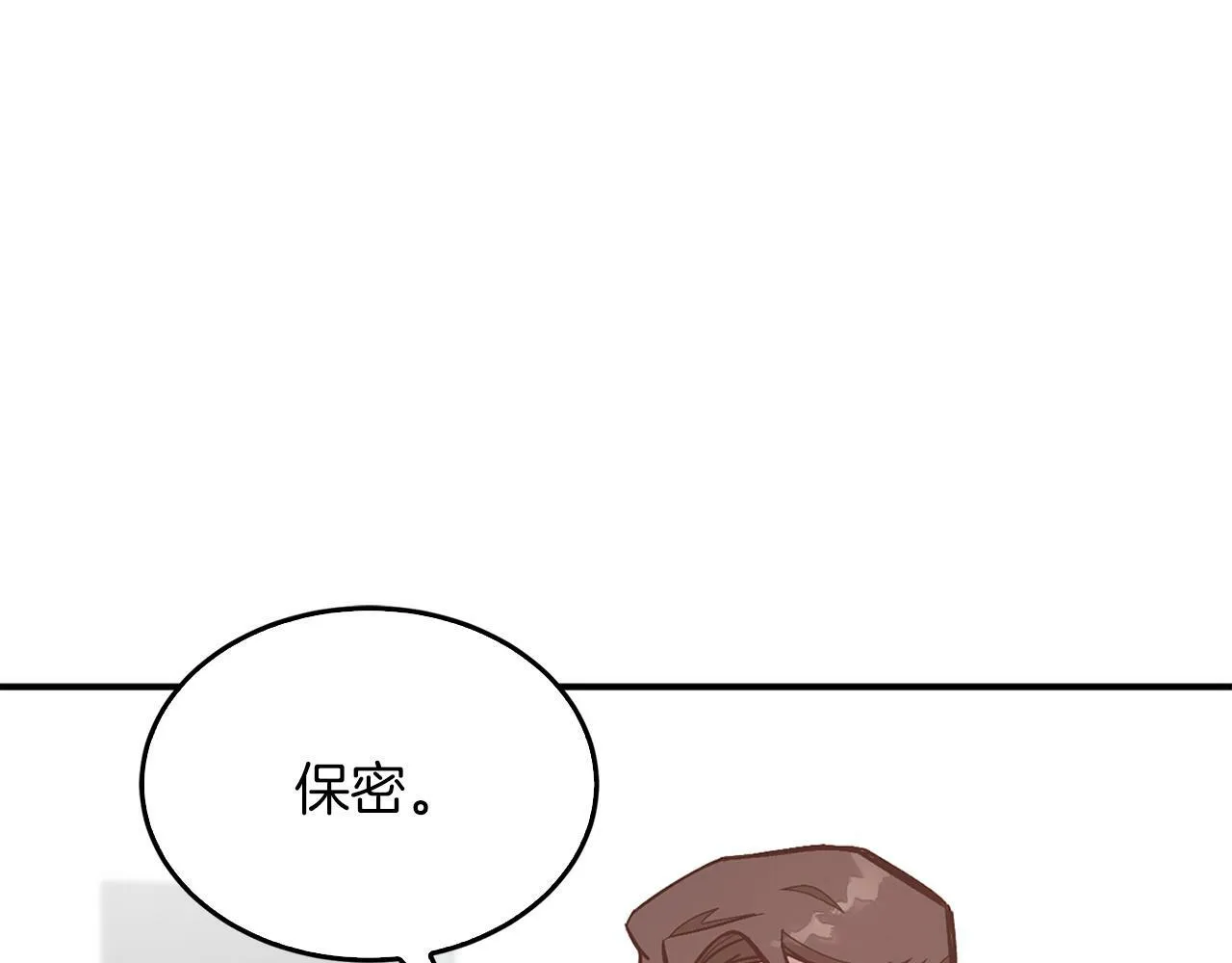 第46话 想见他 第20页