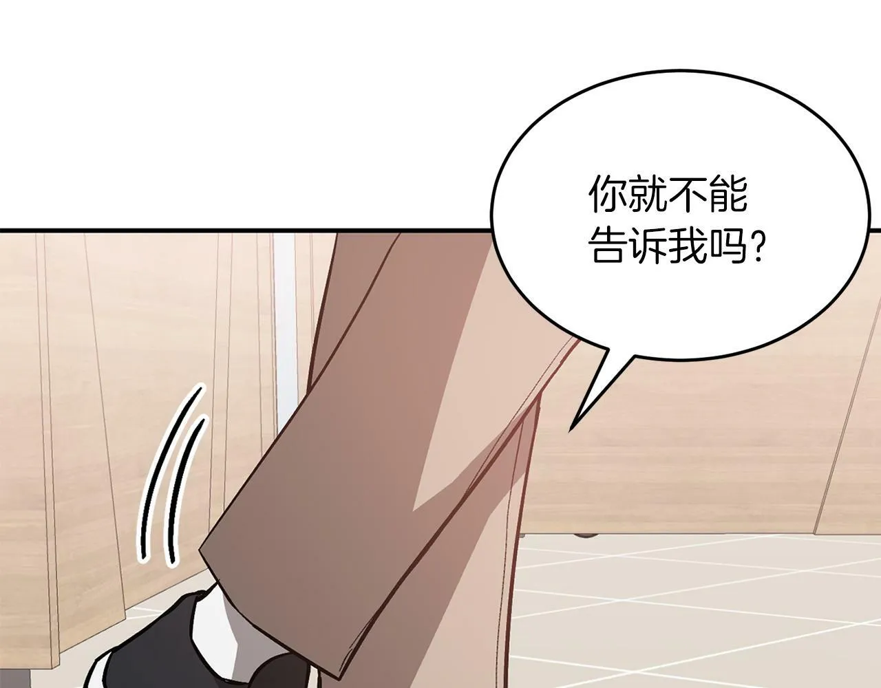 第46话 想见他 第23页
