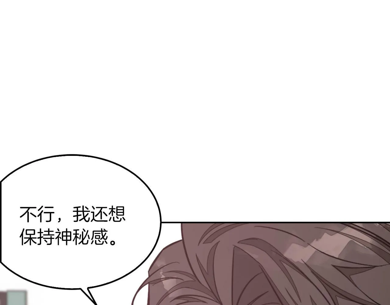 第46话 想见他 第25页