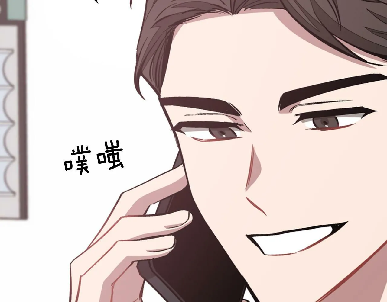 第46话 想见他 第26页