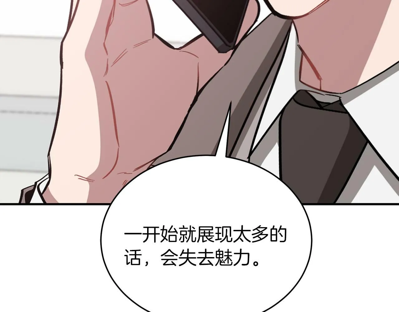 第46话 想见他 第27页
