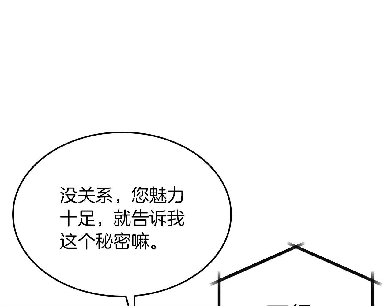 第46话 想见他 第29页