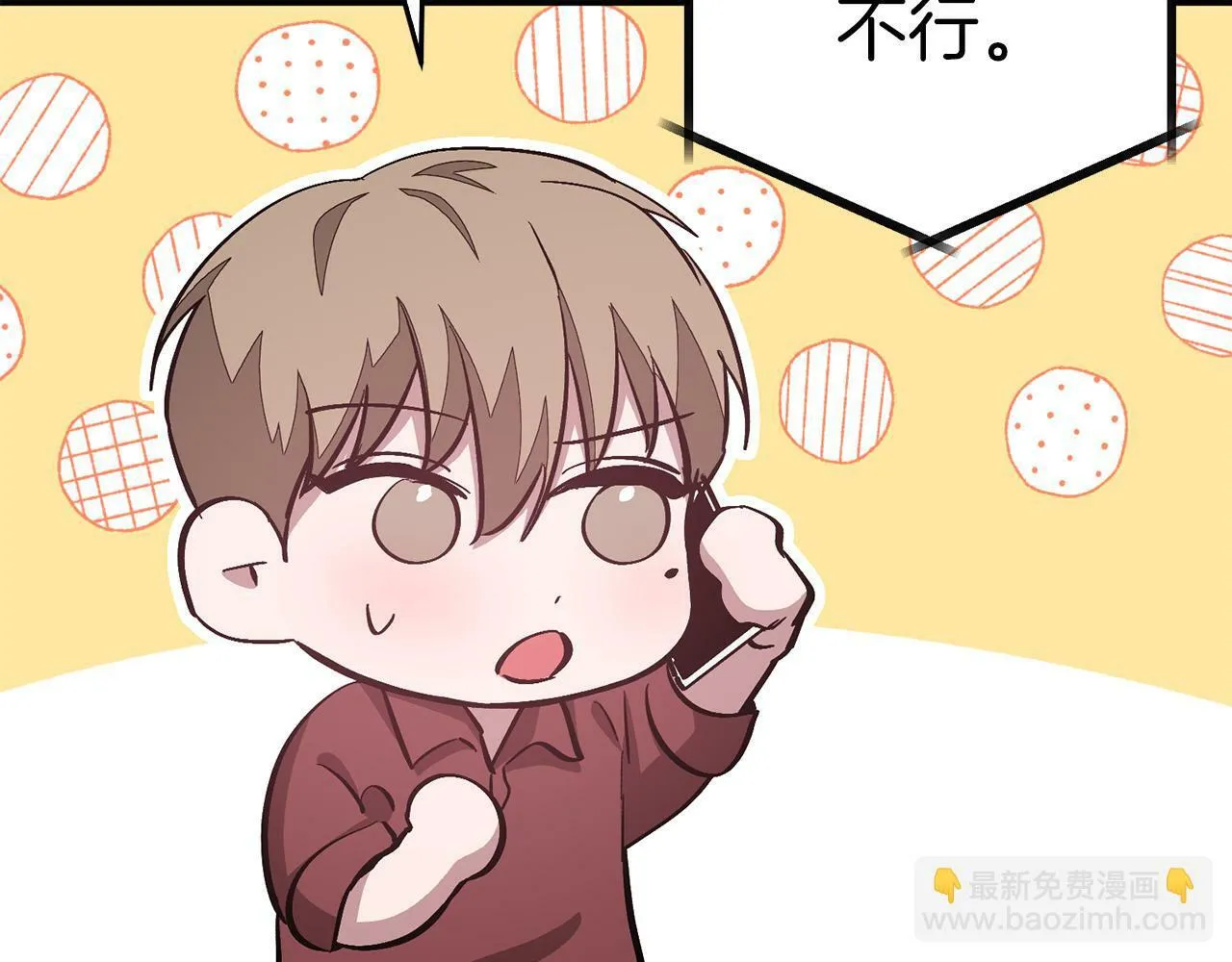 第46话 想见他 第30页