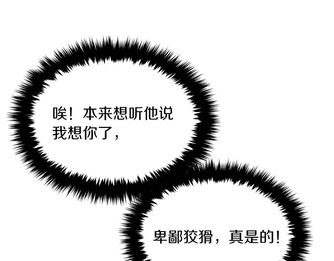 第46话 想见他 第32页