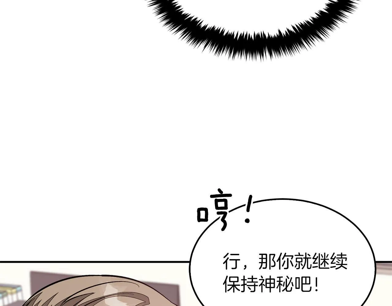 第46话 想见他 第33页