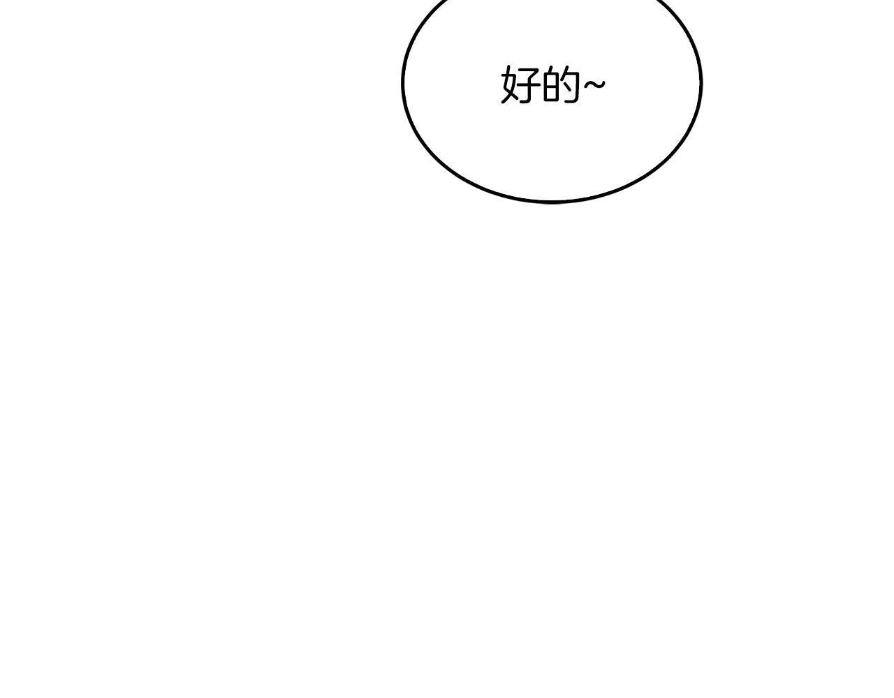 第46话 想见他 第38页