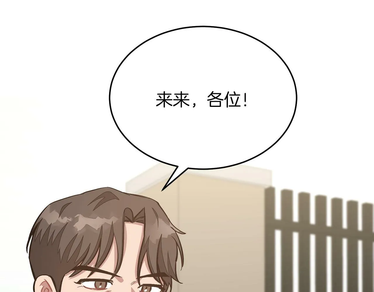 第46话 想见他 第43页