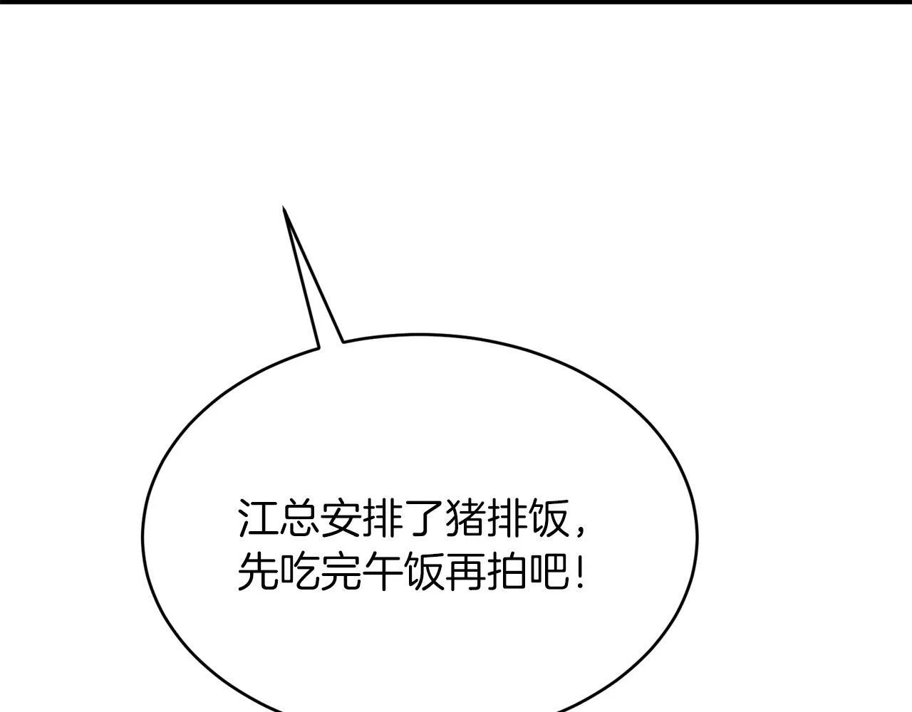 第46话 想见他 第45页