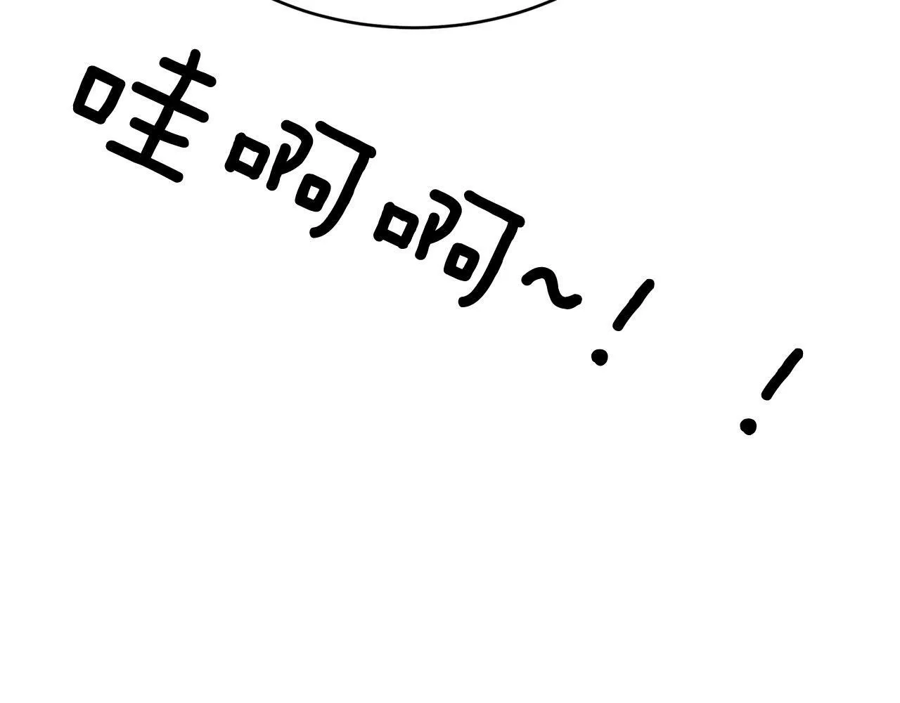 第46话 想见他 第46页