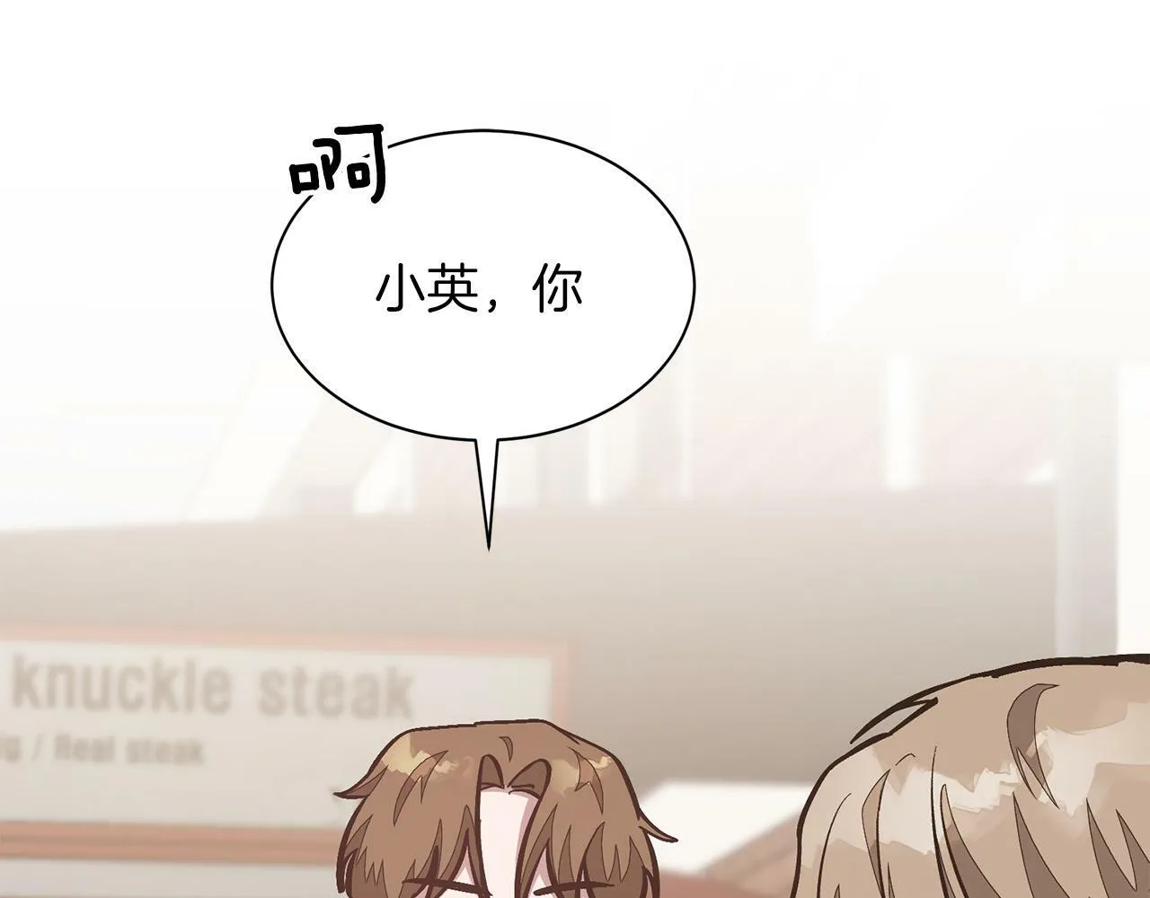 第46话 想见他 第51页