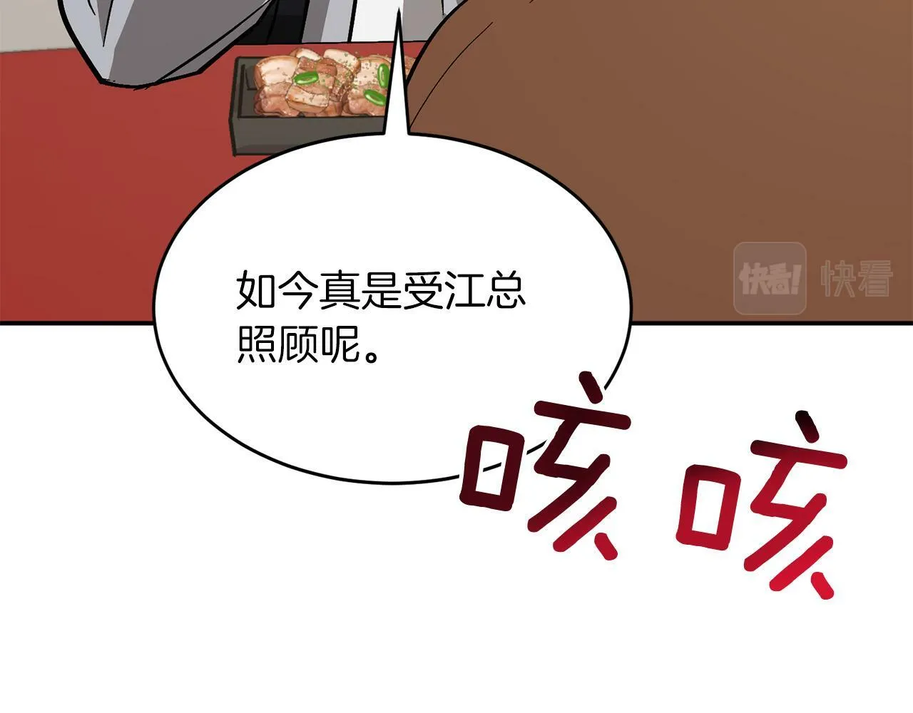 第46话 想见他 第53页