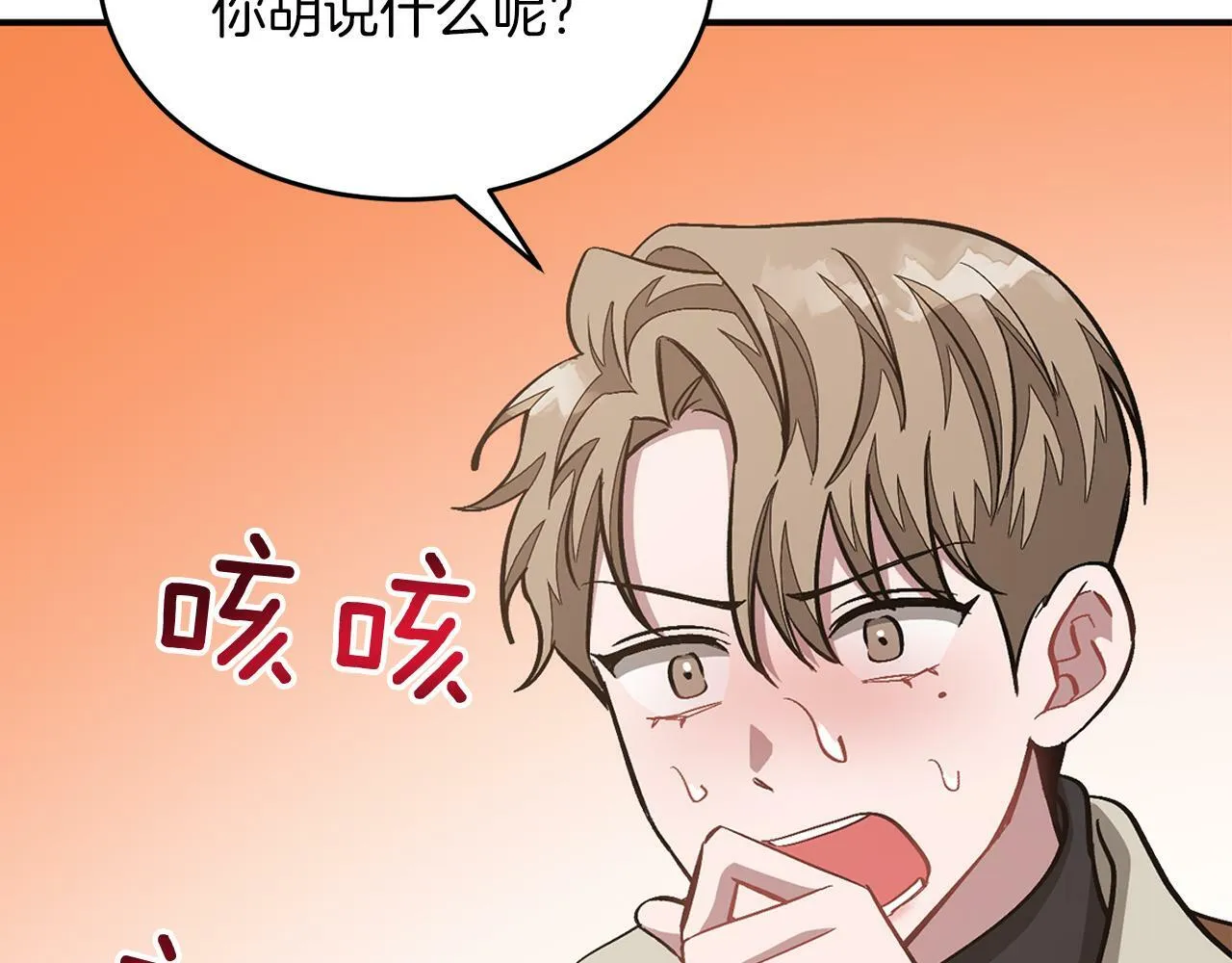 第46话 想见他 第55页