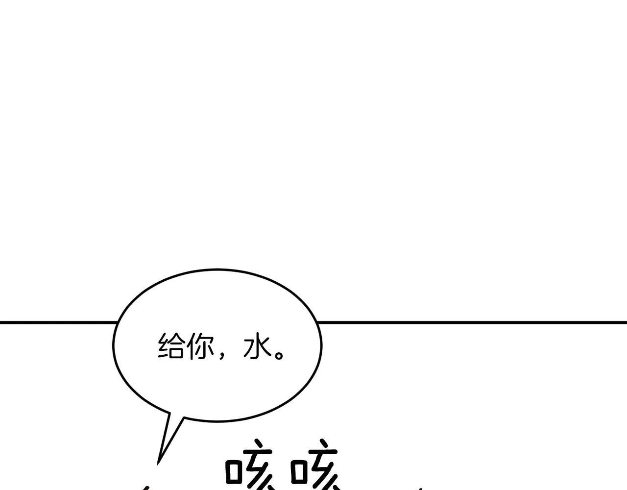 第46话 想见他 第57页