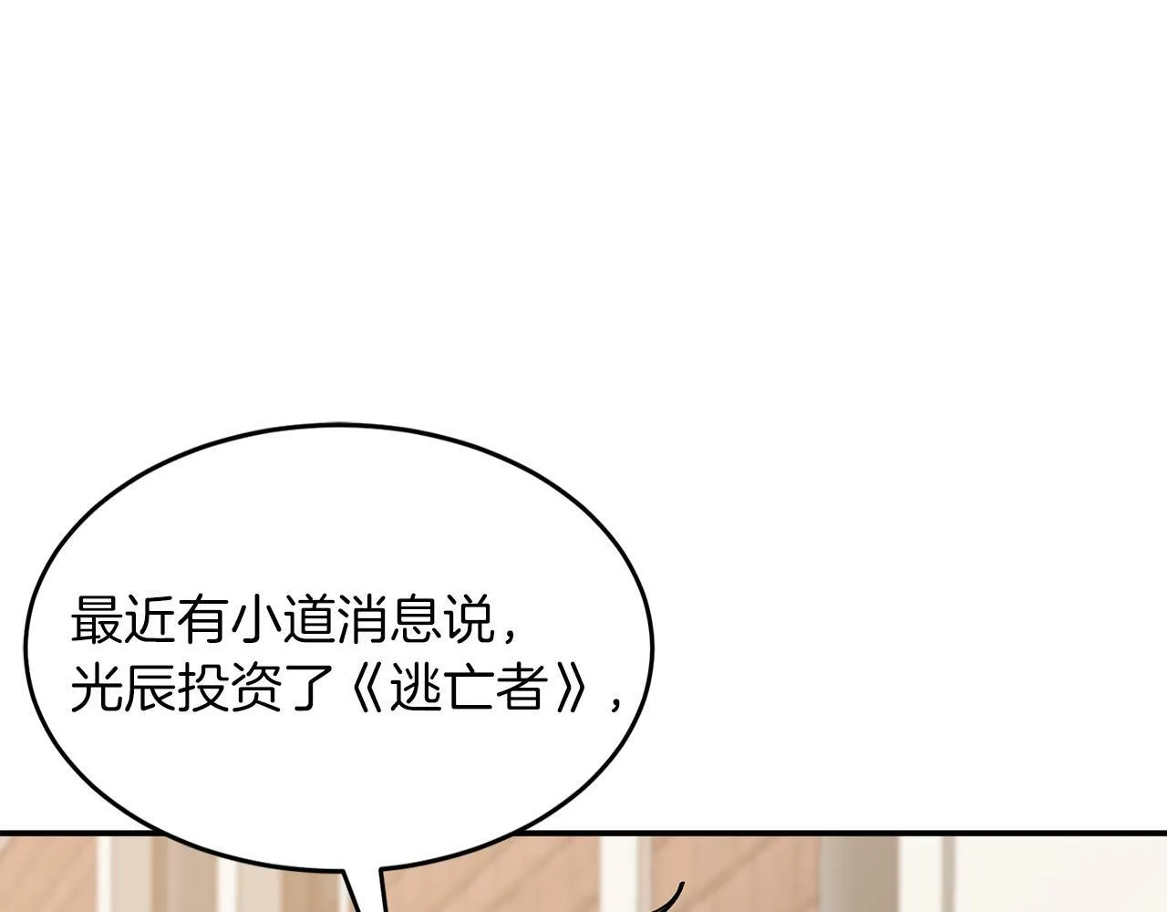 第46话 想见他 第60页