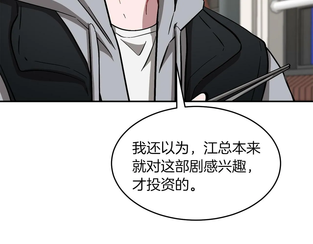 第46话 想见他 第62页