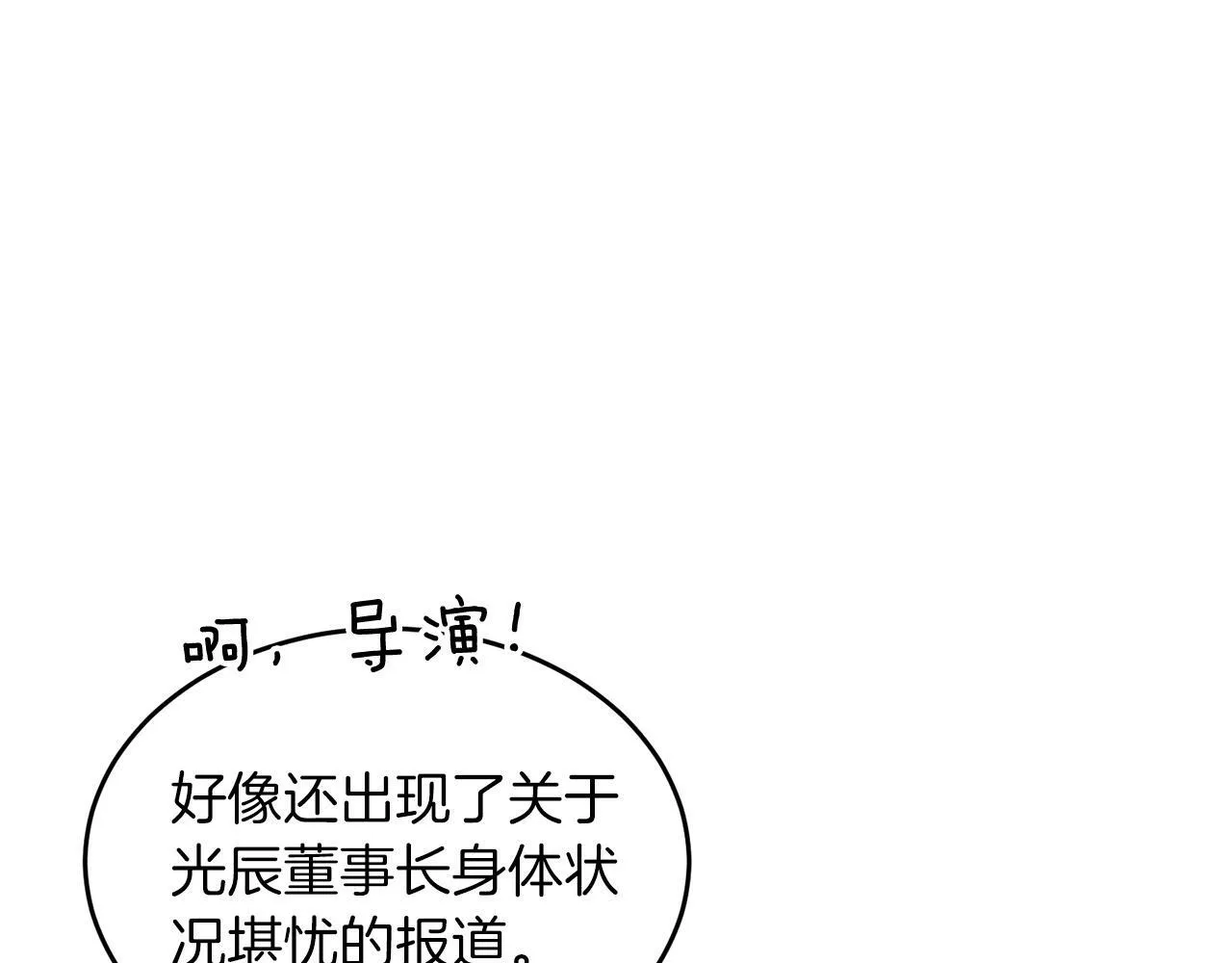 第46话 想见他 第74页