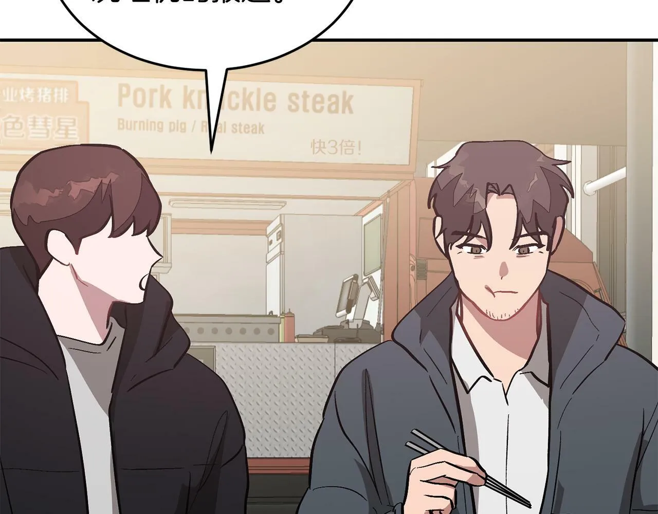 第46话 想见他 第75页