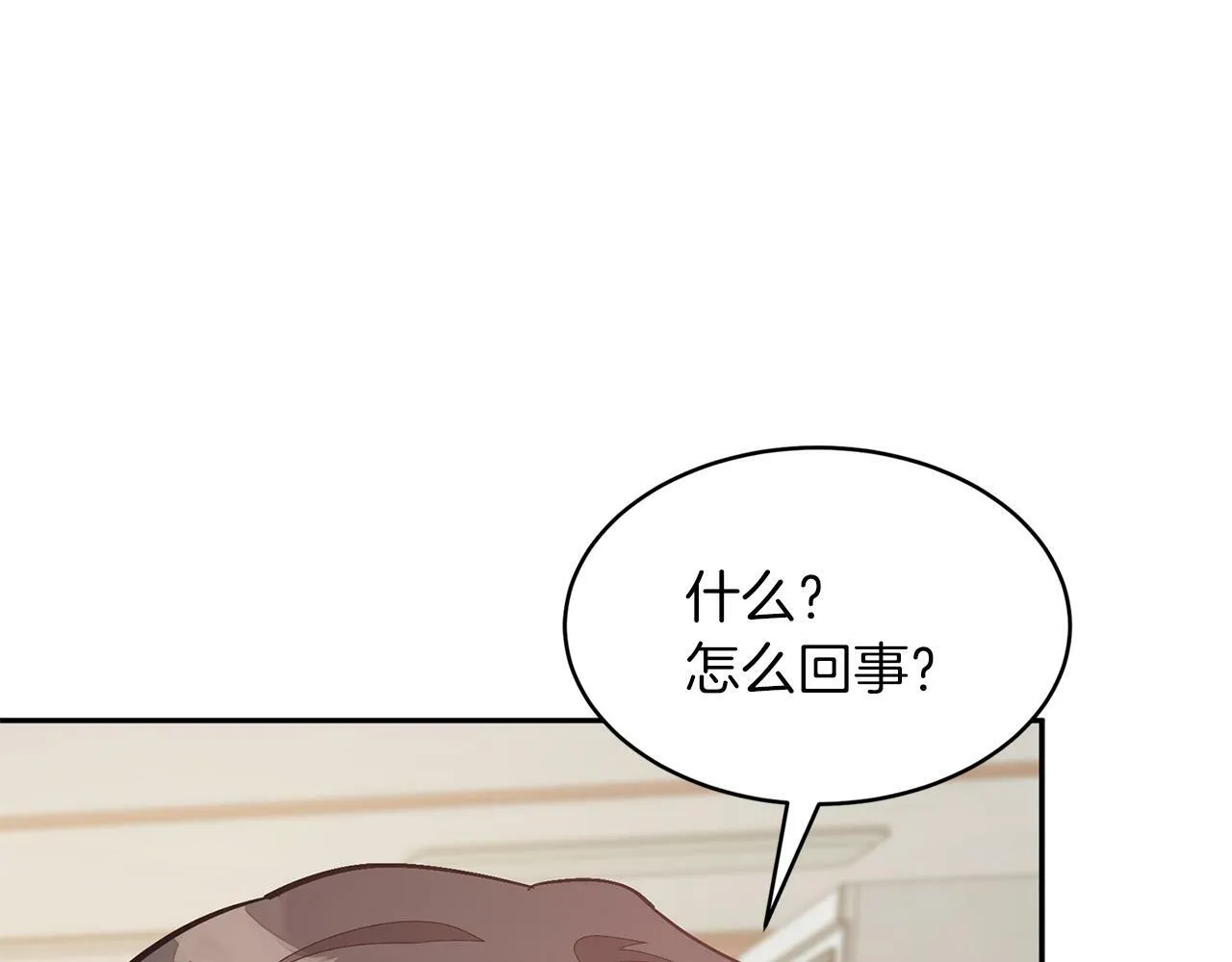 第46话 想见他 第77页
