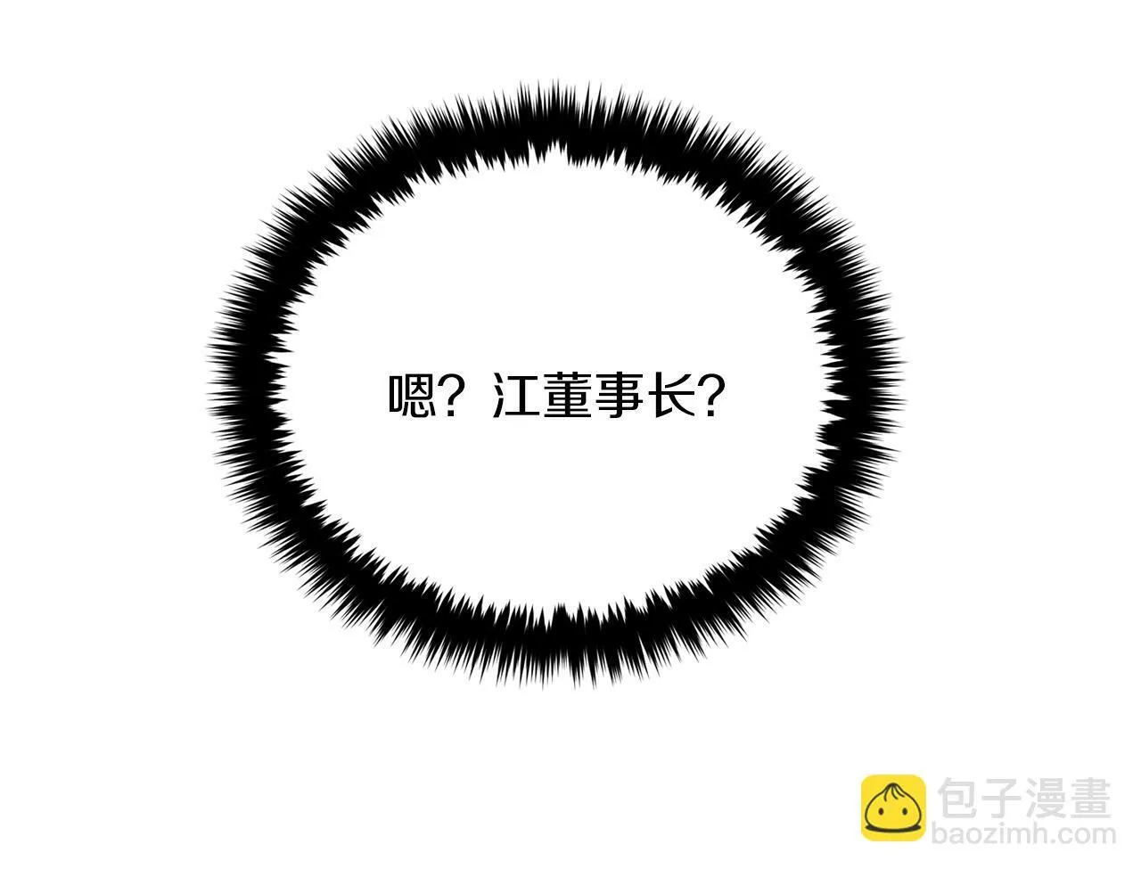 第46话 想见他 第80页