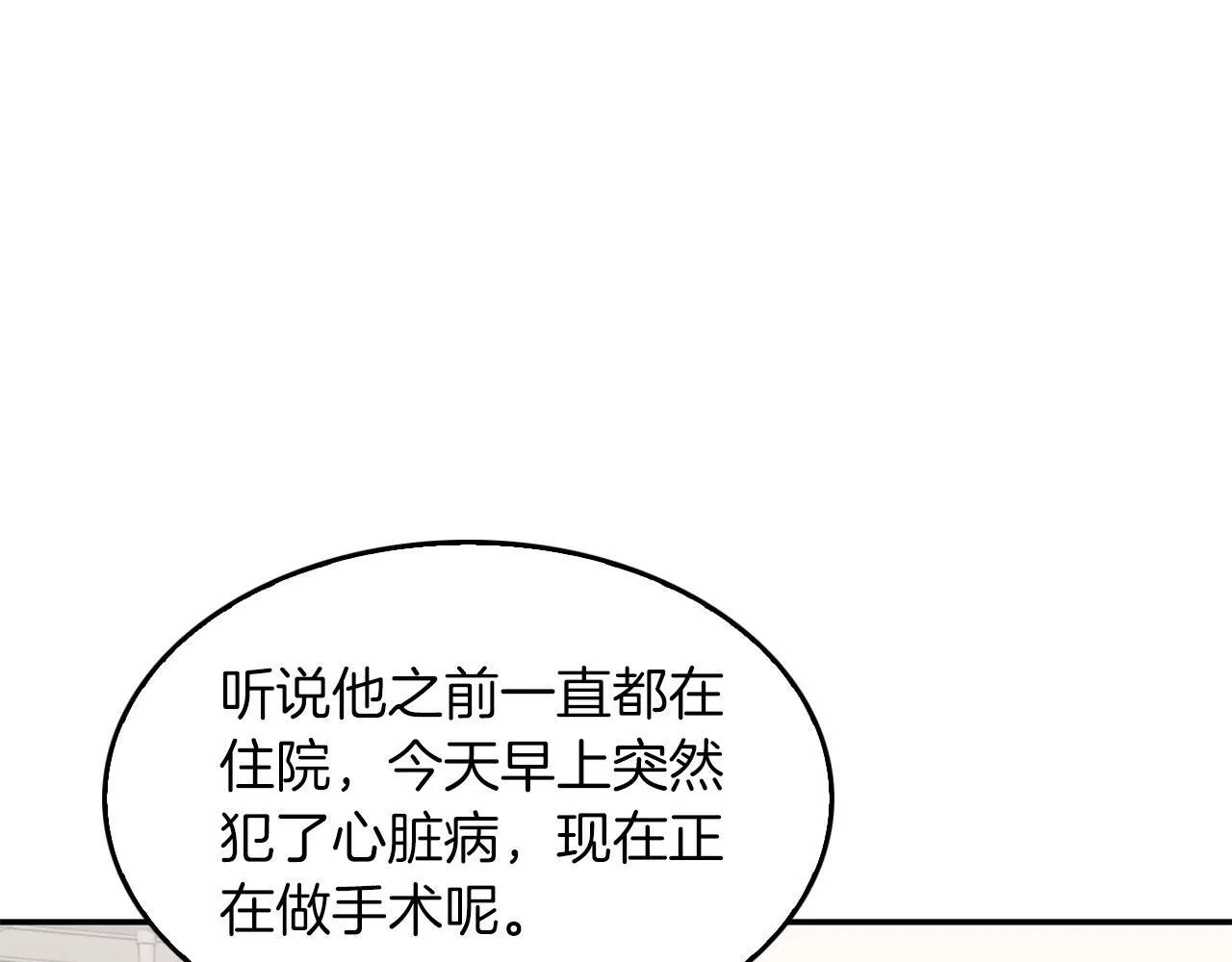 第46话 想见他 第81页
