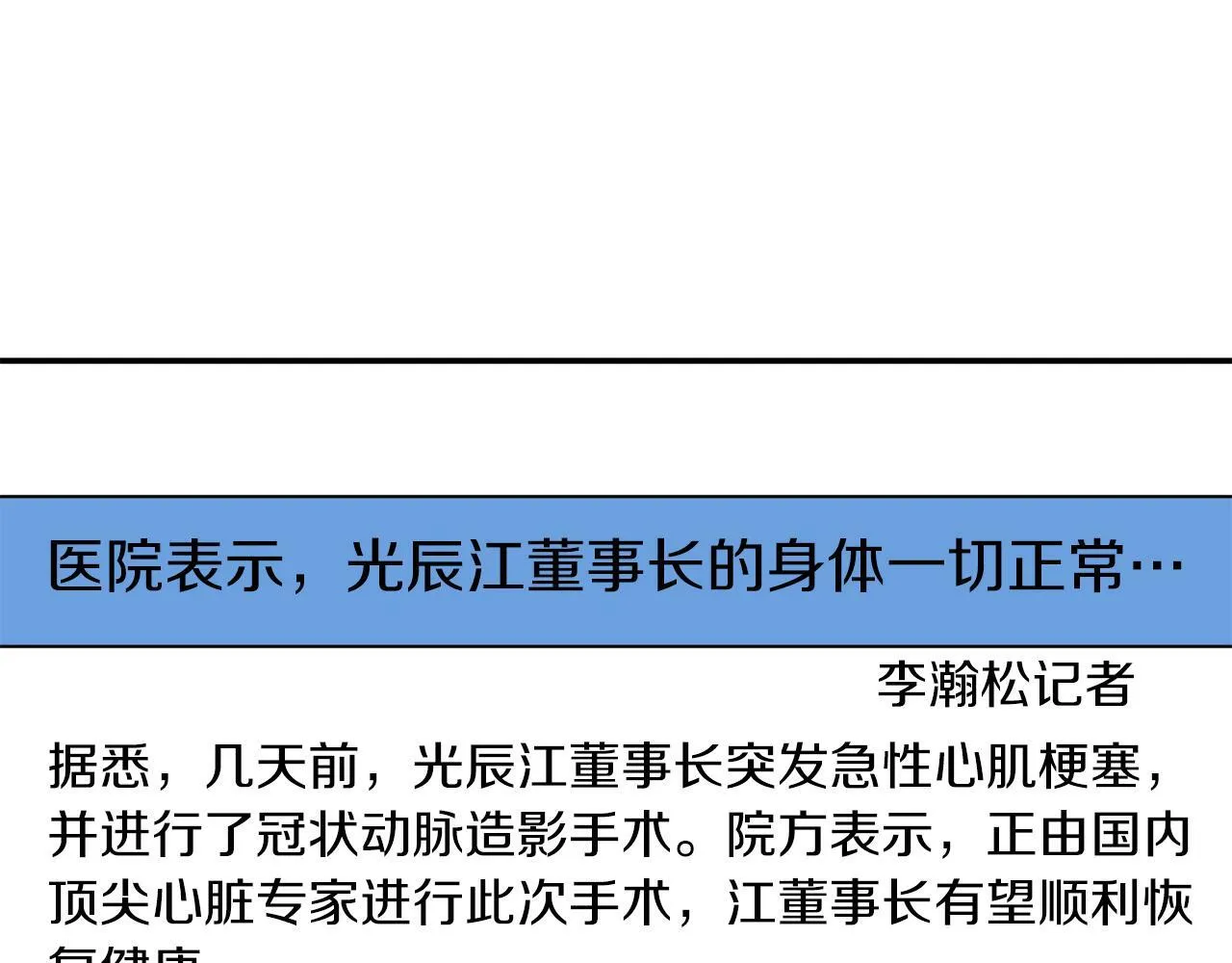 第46话 想见他 第89页