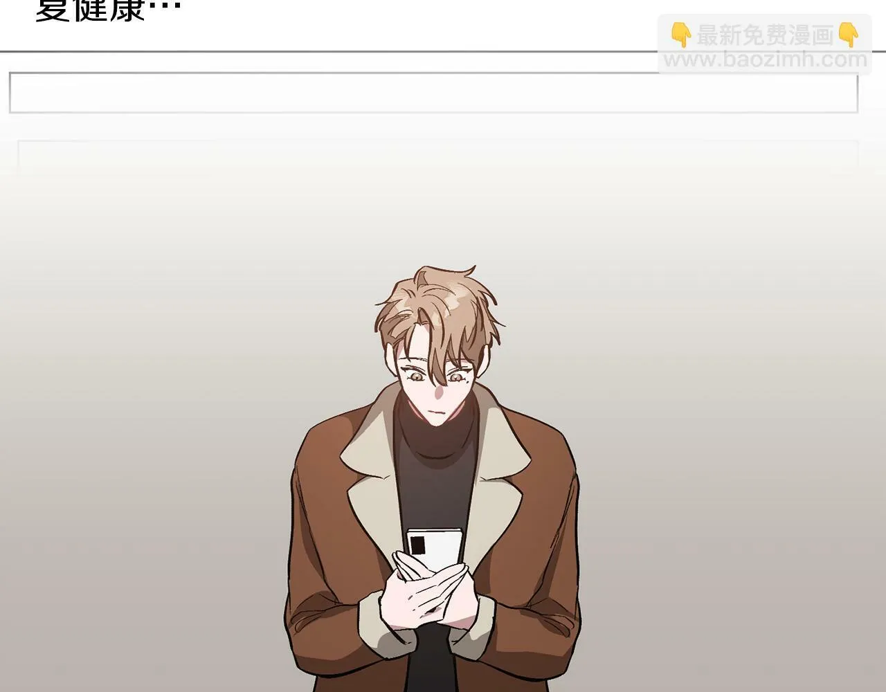 第46话 想见他 第90页