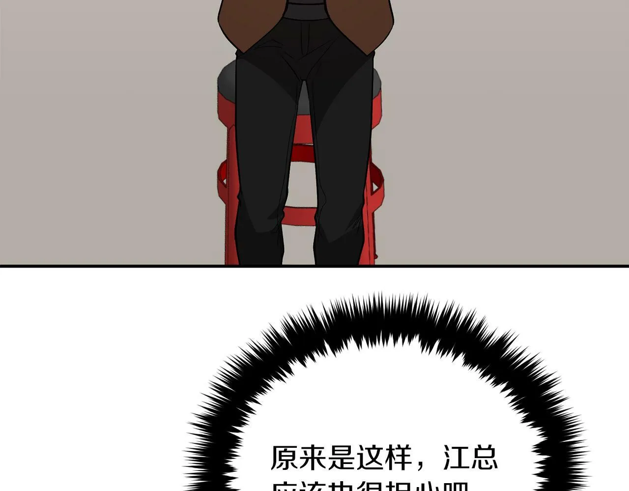 第46话 想见他 第91页