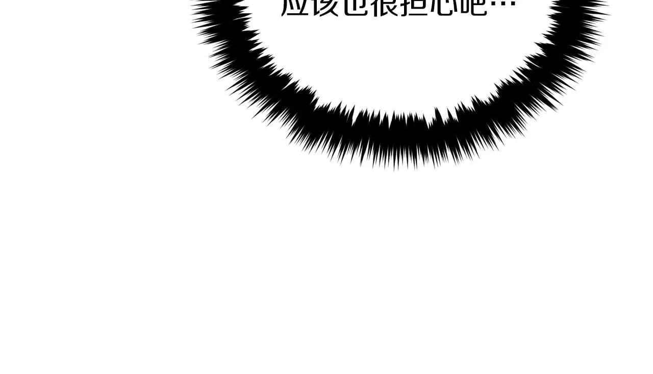 第46话 想见他 第92页