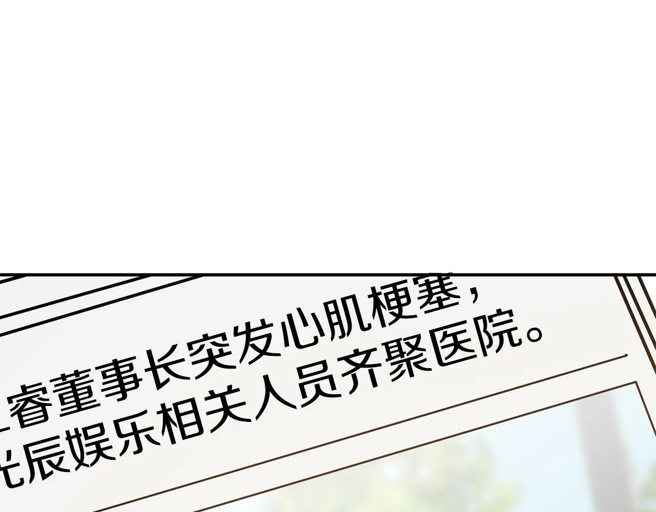 第46话 想见他 第93页