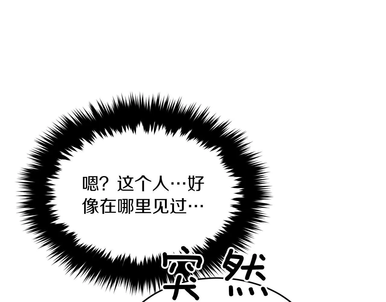 第46话 想见他 第98页